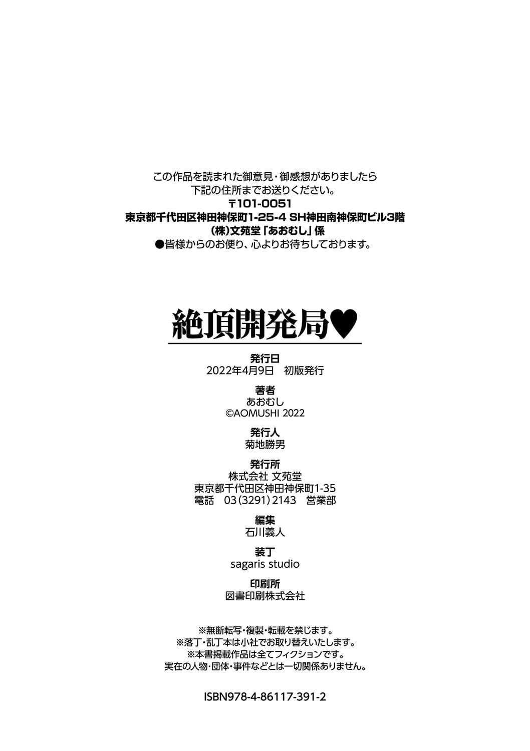 [あおむし]絶顶开発局♥[中国翻訳][DL版][あおむし]絶顶开発局♥[中国翻訳][DL版]