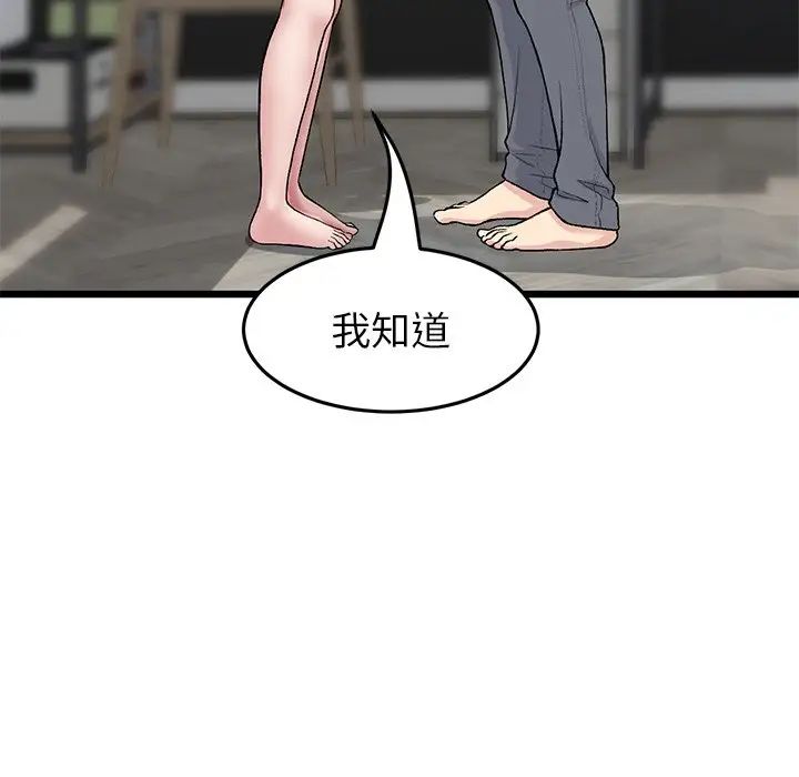 当初恋变成继母第25话