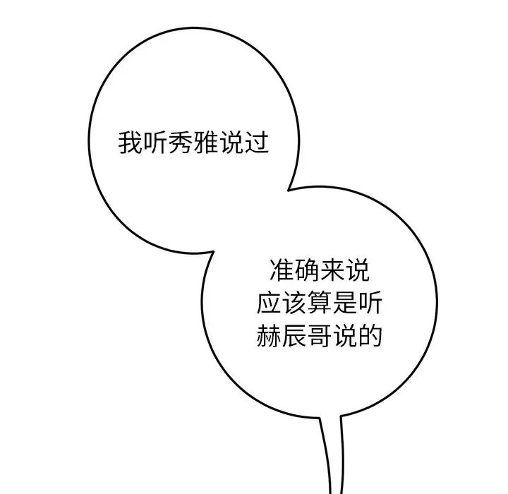 当初恋变成继母第25话