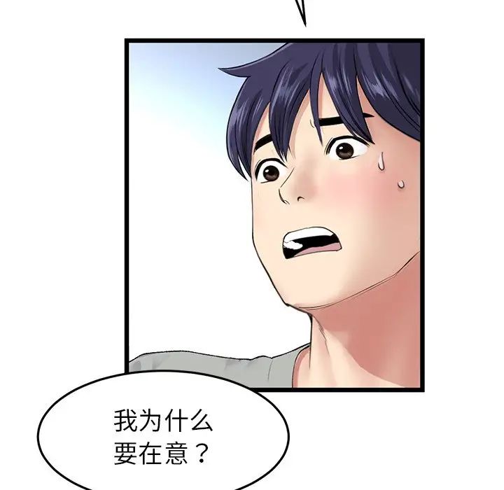 当初恋变成继母第25话