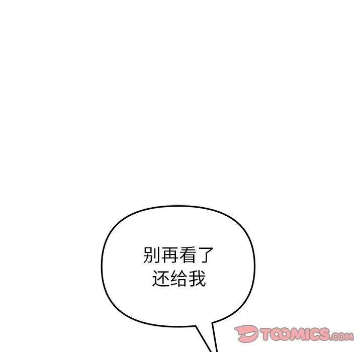 当初恋变成继母第25话