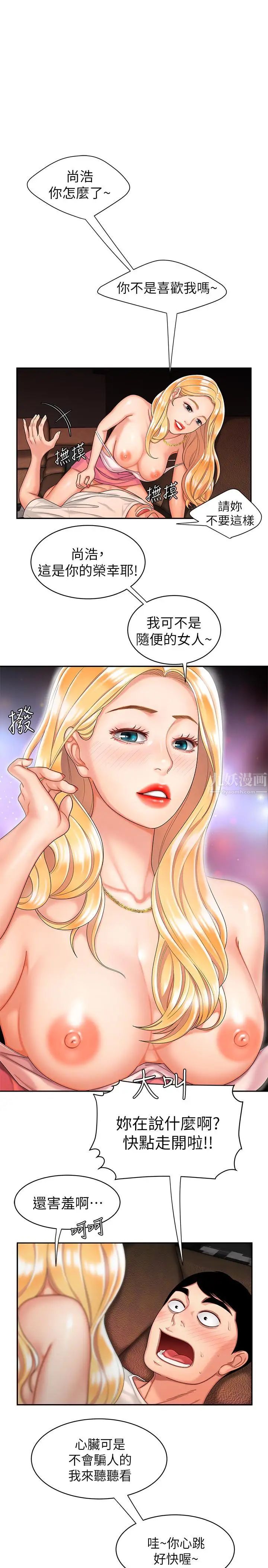 幸福外送员第12话-炸鸡店老闆不间断的诱惑