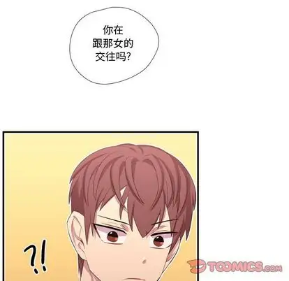 需要纯情第50章