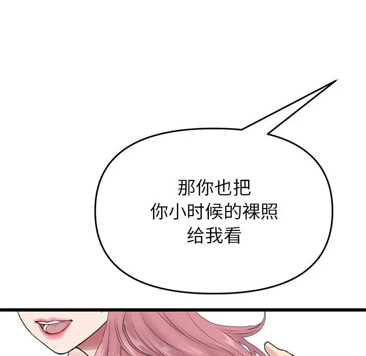 当初恋变成继母第25话