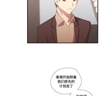 需要纯情第50章