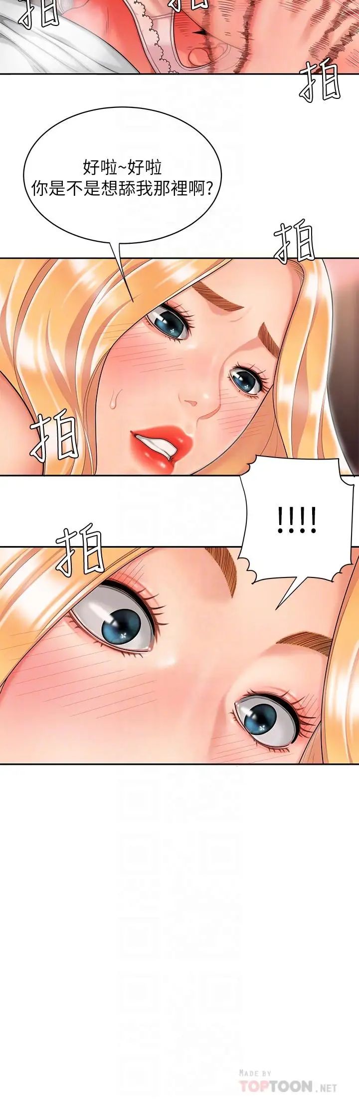 幸福外送員第12話-炸雞店老闆不間斷的誘惑