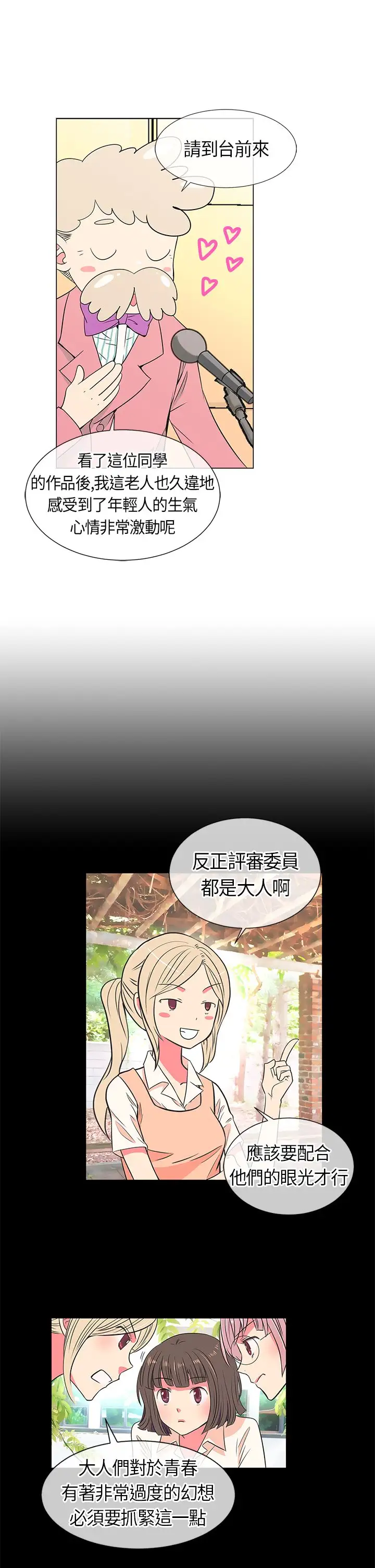 我有男友第10话