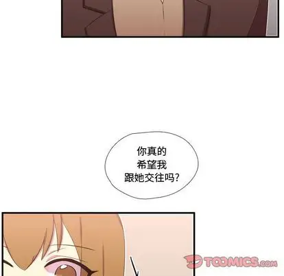 需要纯情第50章