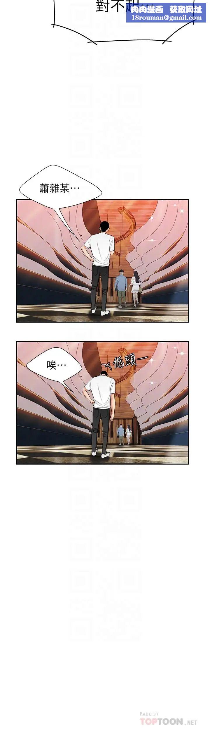 幸福外送员第12话-炸鸡店老闆不间断的诱惑