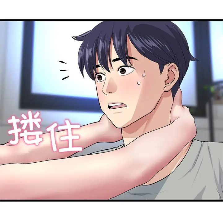 当初恋变成继母第25话