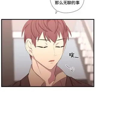 需要纯情第50章