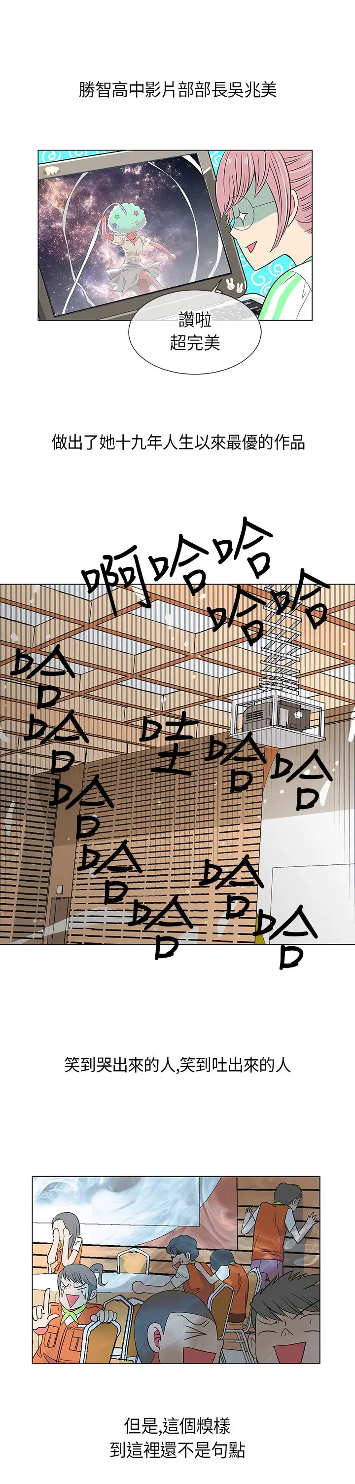 我有男友第10话