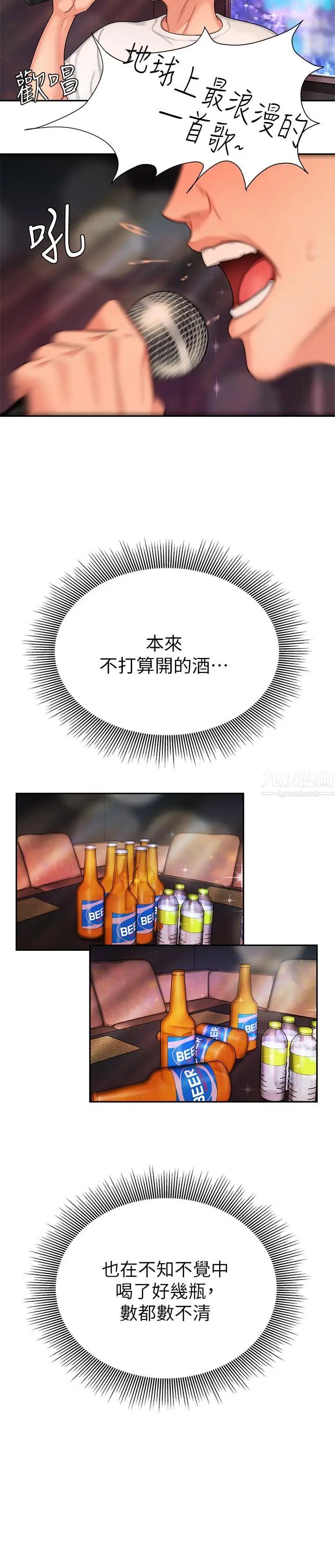 幸福外送员第12话-炸鸡店老闆不间断的诱惑