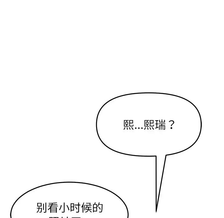 当初恋变成继母第25话