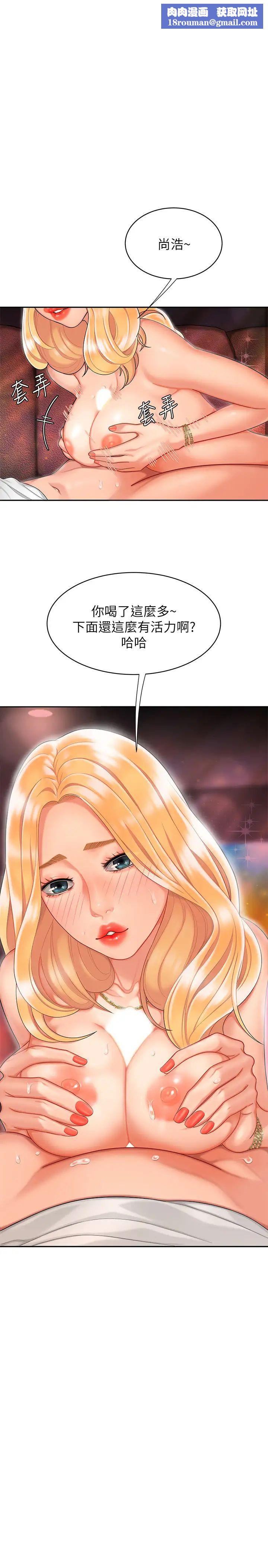 幸福外送员第13话-尚浩,直接射里面