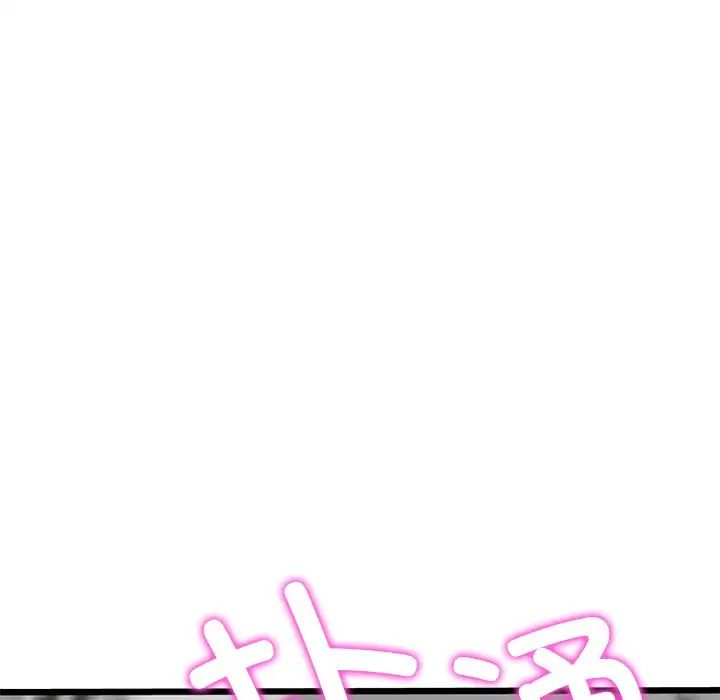 當初戀變成繼母第26話