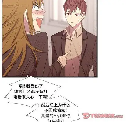 需要纯情第50章