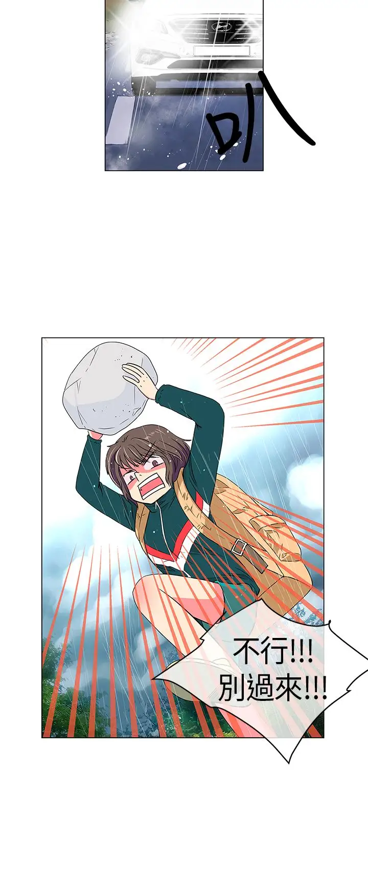 我有男友第11话