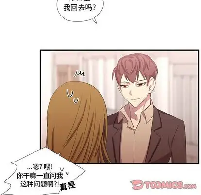 需要纯情第50章