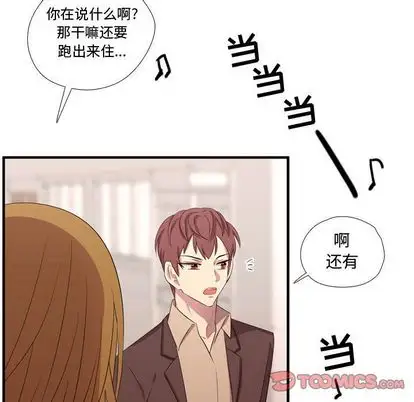 需要纯情第50章