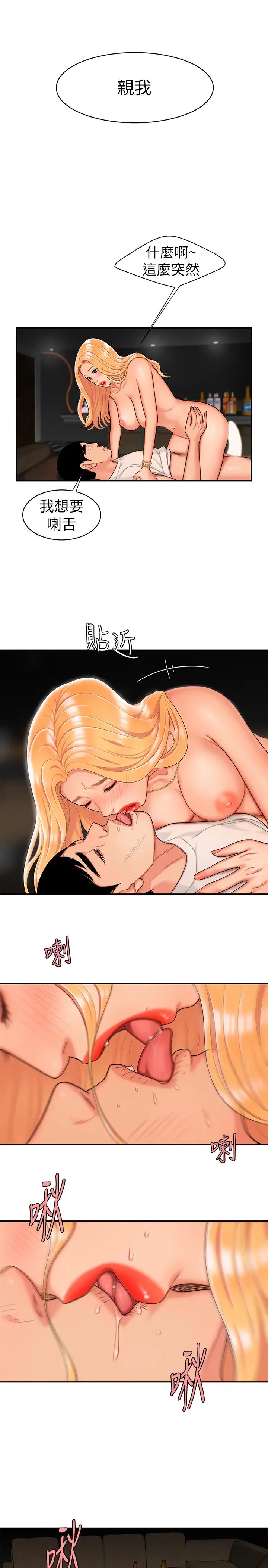 幸福外送员第13话-尚浩，直接射里面