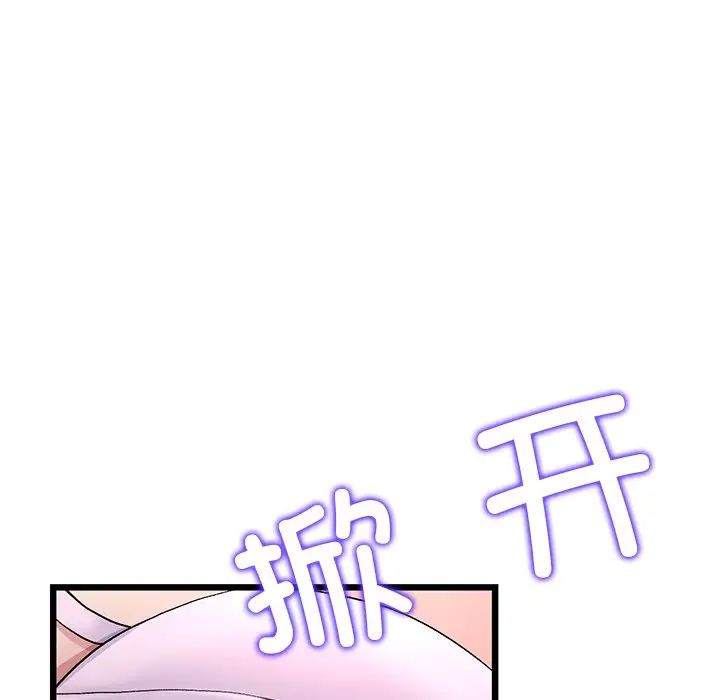 當初戀變成繼母第26話