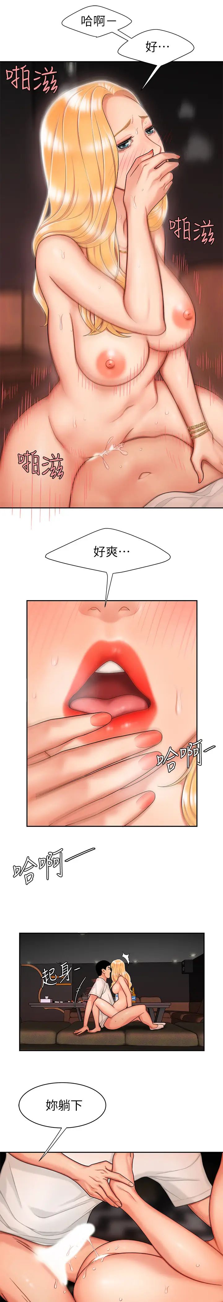 幸福外送員第13話-尚浩，直接射裡面