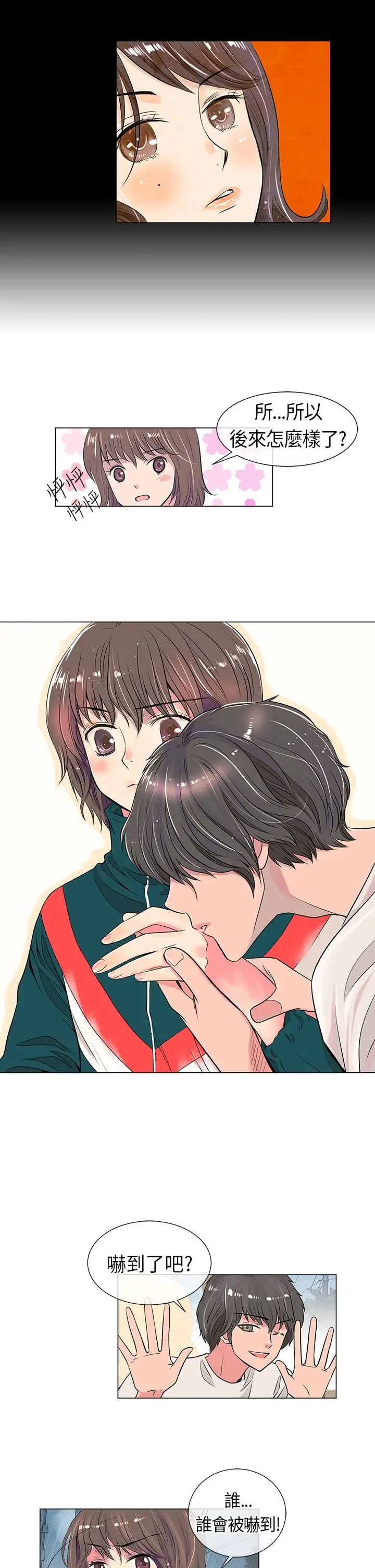 我有男友第11话