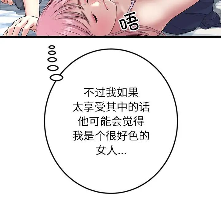 当初恋变成继母第26话