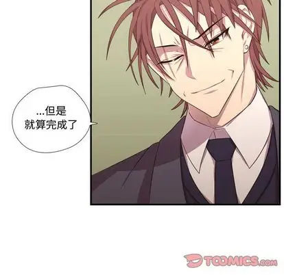 需要纯情第50章