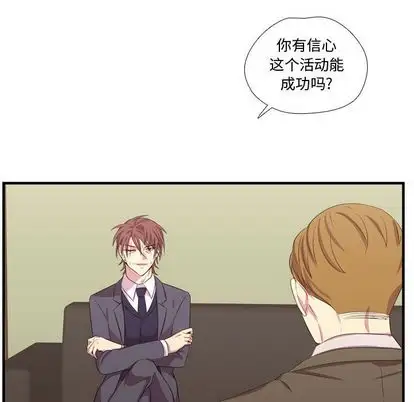 需要纯情第50章