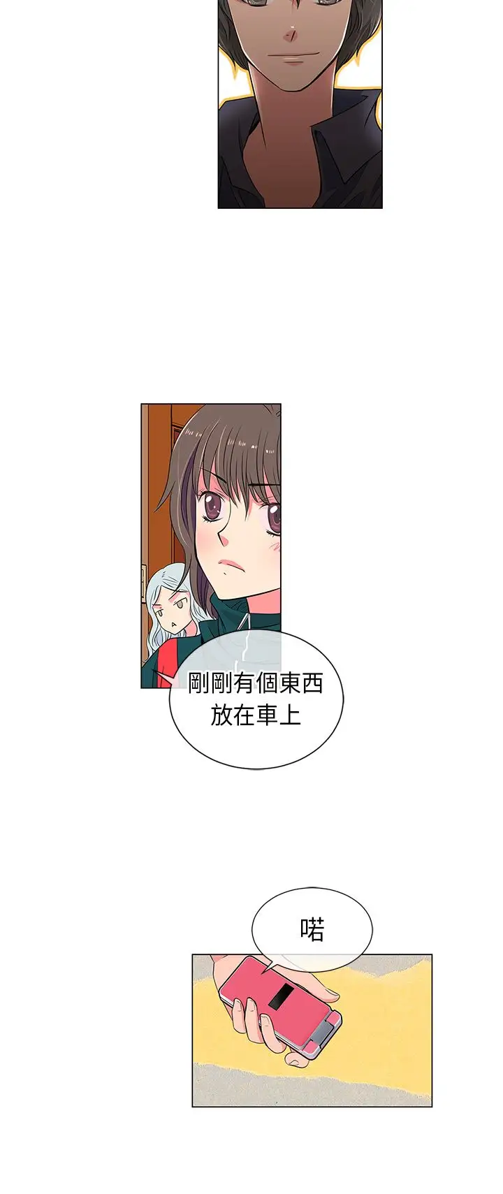 我有男友第12话