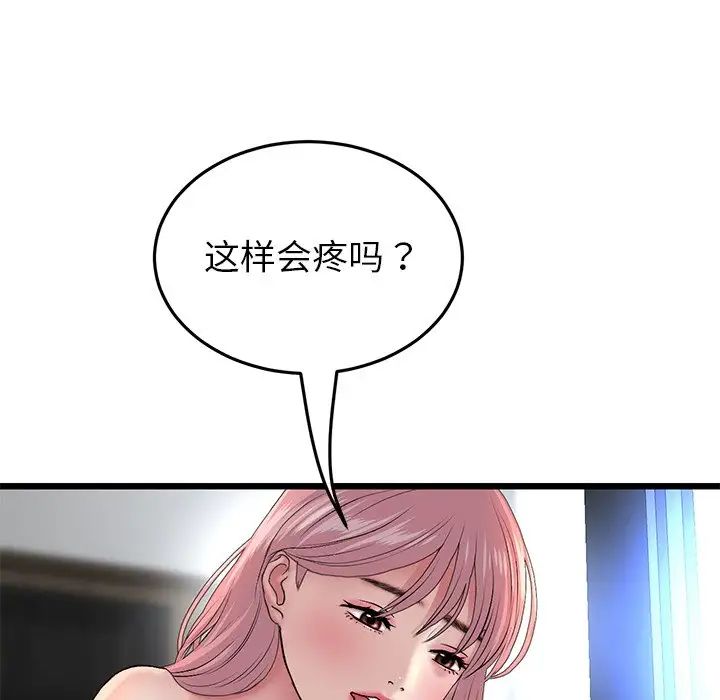 當初戀變成繼母第26話