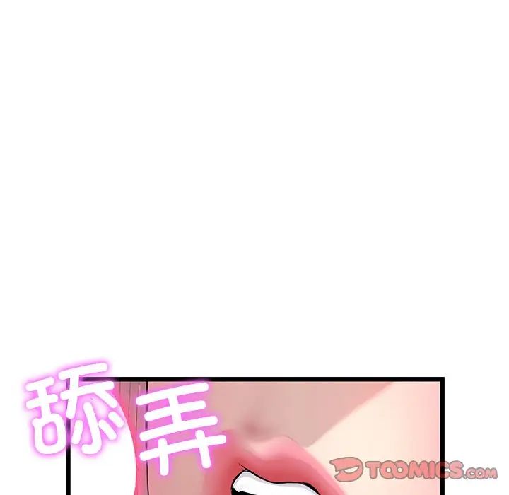 当初恋变成继母第26话