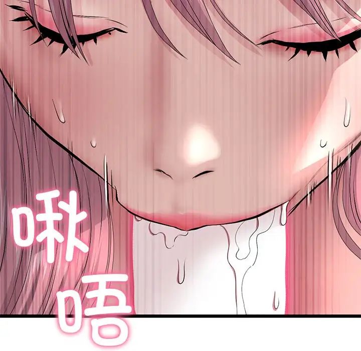 當初戀變成繼母第26話