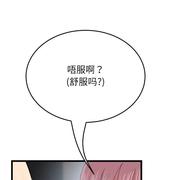 当初恋变成继母第26话