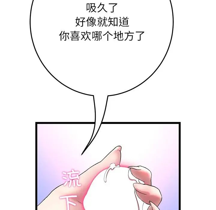 当初恋变成继母第26话