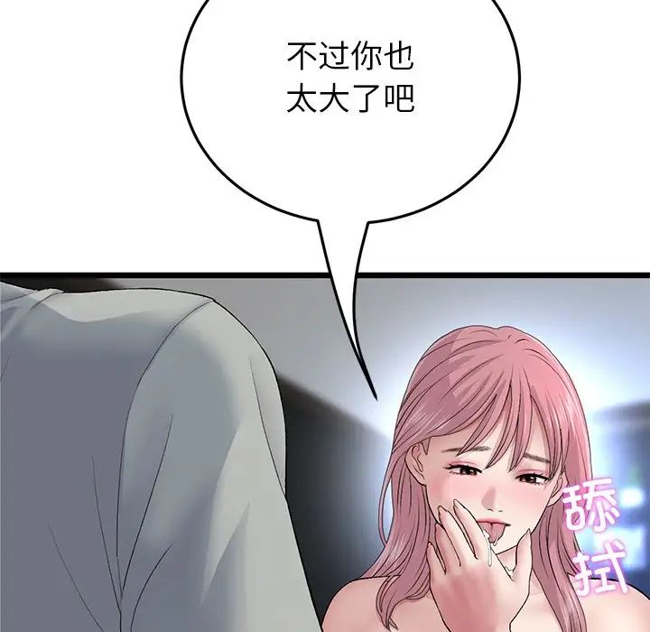 当初恋变成继母第26话