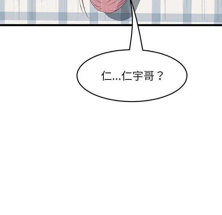 當初戀變成繼母第26話