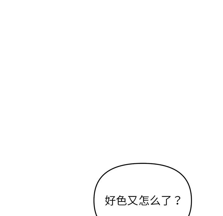 当初恋变成继母第26话