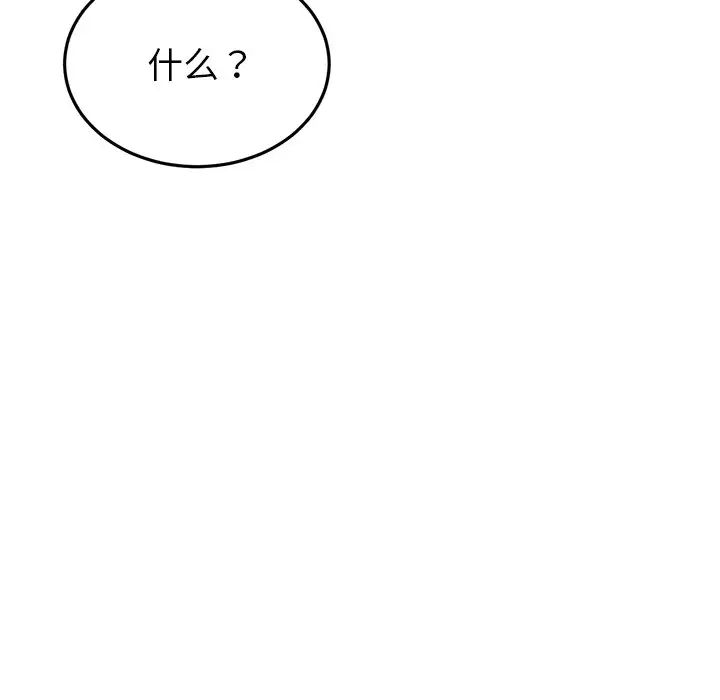 当初恋变成继母第26话