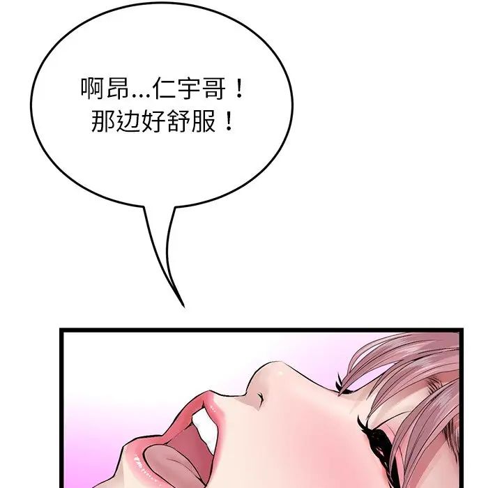 当初恋变成继母第26话