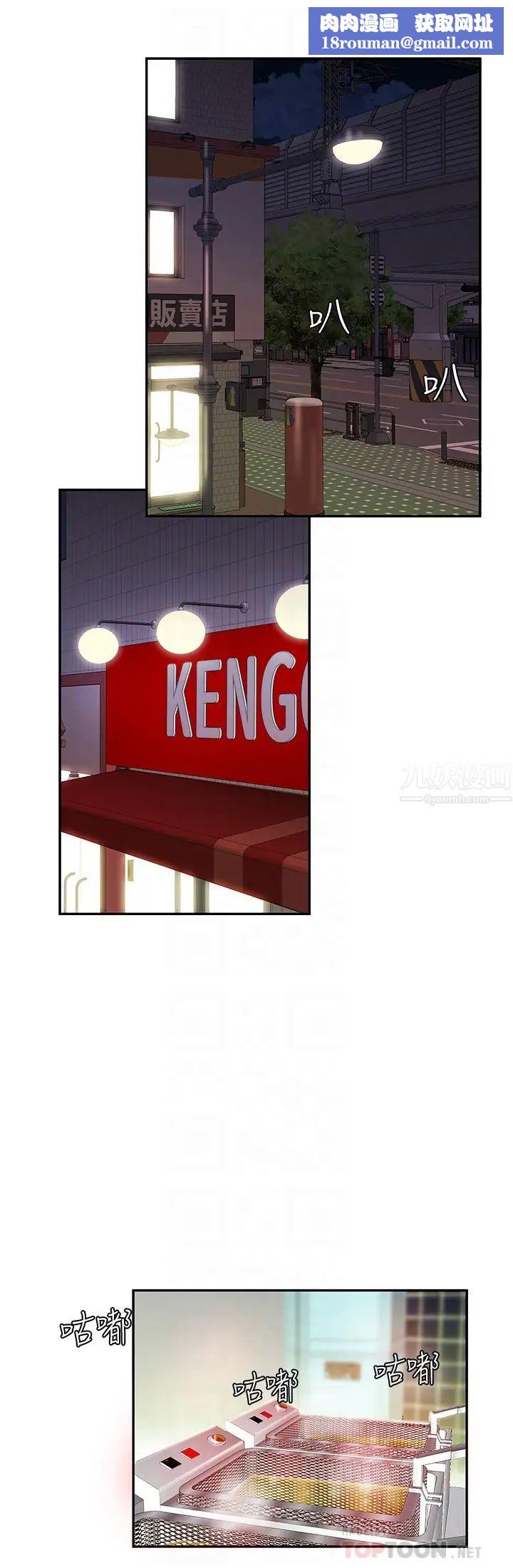 幸福外送员第15话-尚浩…我帮你鬆一下