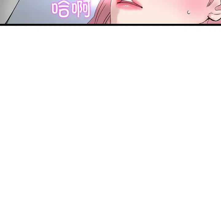 當初戀變成繼母第26話