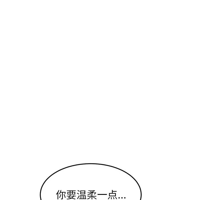 當初戀變成繼母第26話