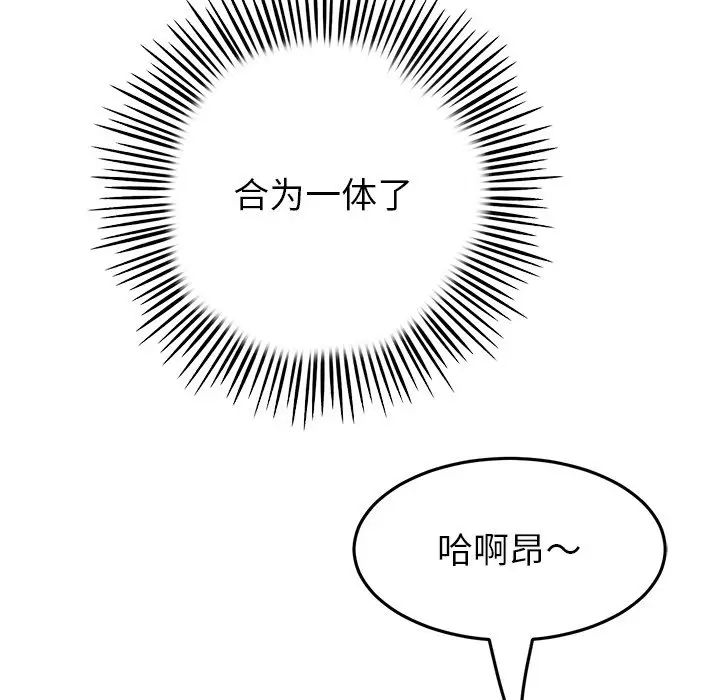 當初戀變成繼母第26話