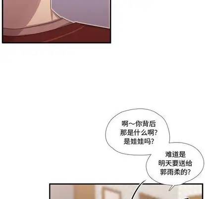 需要纯情第51章