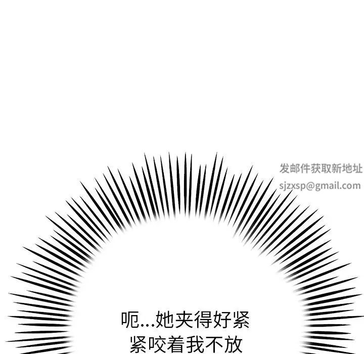 當初戀變成繼母第26話