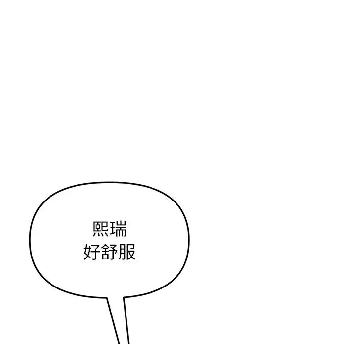 当初恋变成继母第26话