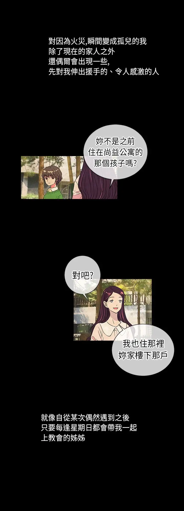 我有男友第14话